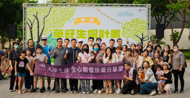 第一屆 華籽生根計畫｜植樹X惜物市集X寫生