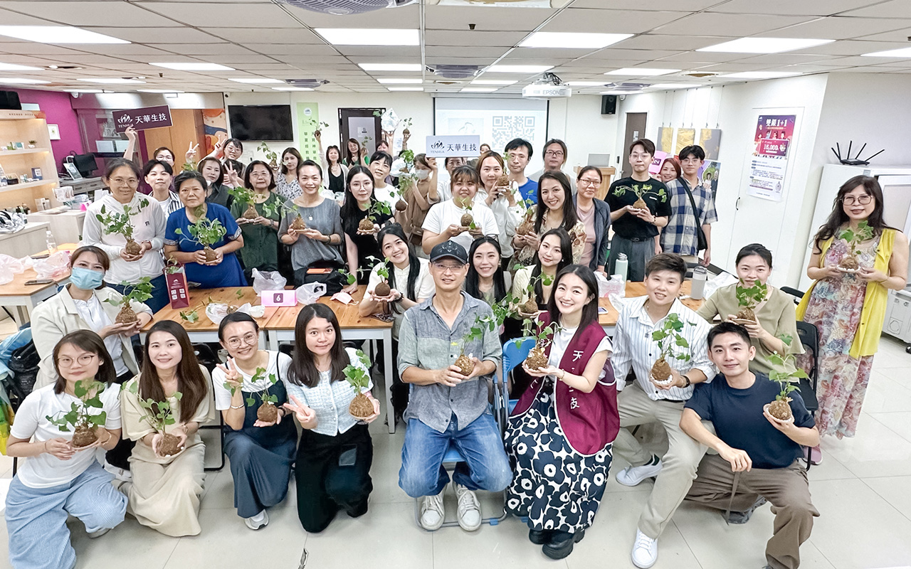 從一株魚腥草開始，種下永續與公益的種子 天華生技第三屆「華籽生根計畫－一球一世界」