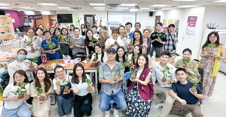 從一株魚腥草開始，種下永續與公益的種子 天華生技第三屆「華籽生根計畫－一球一世界」